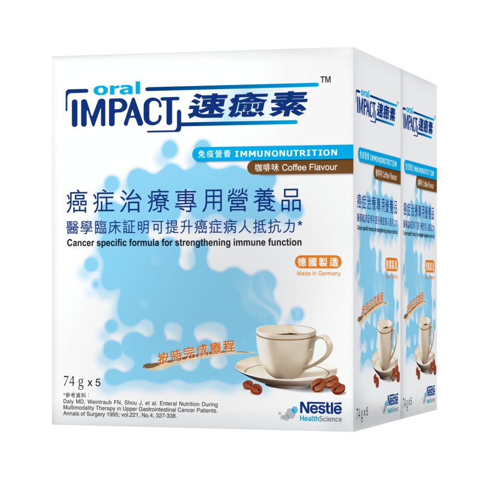 Nestle 雀巢 Oral Impact 速癒素癌症治療專用營養品 (粉裝) - 咖啡味 (兩盒裝：74g x 5包 x 2盒)